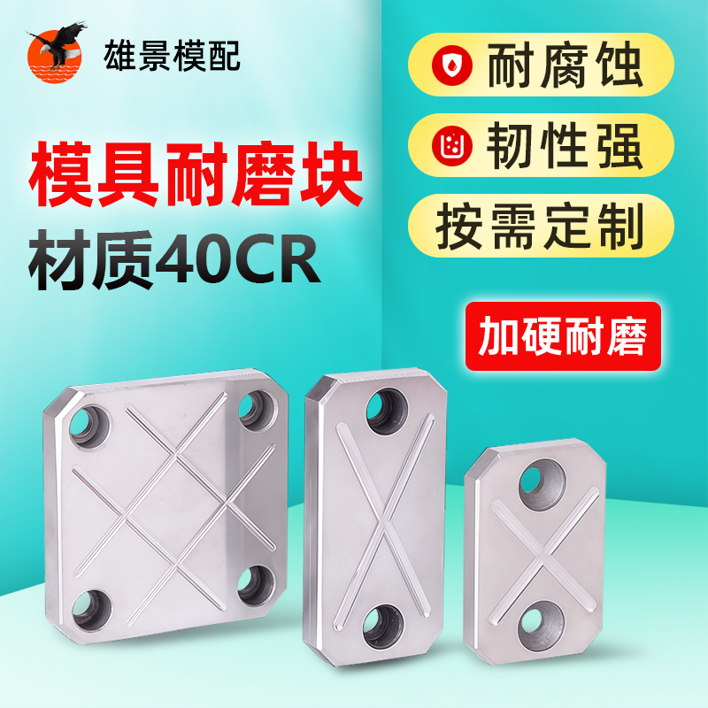 潮州模具平衡块