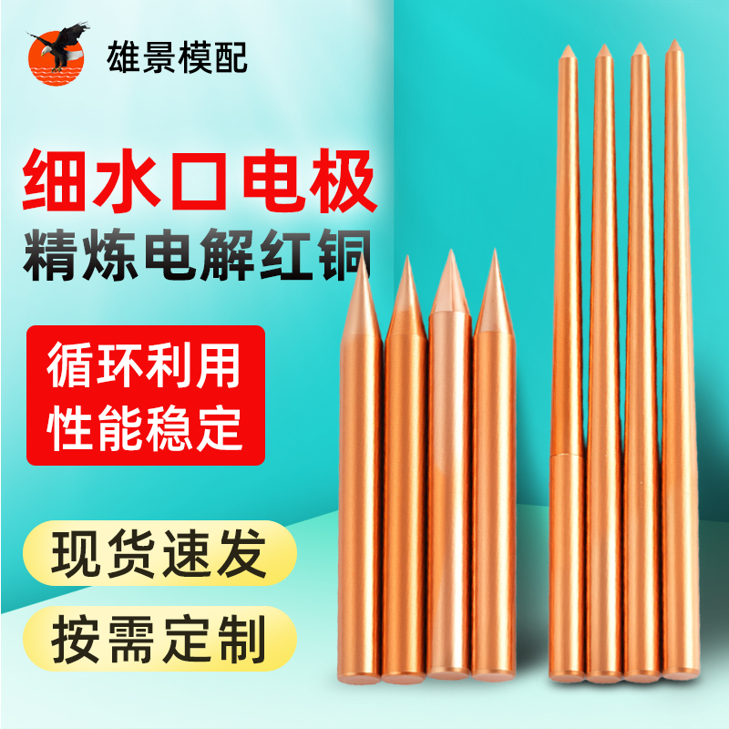 潮州电极