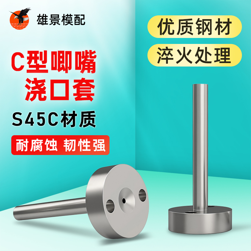 潮州唧咀